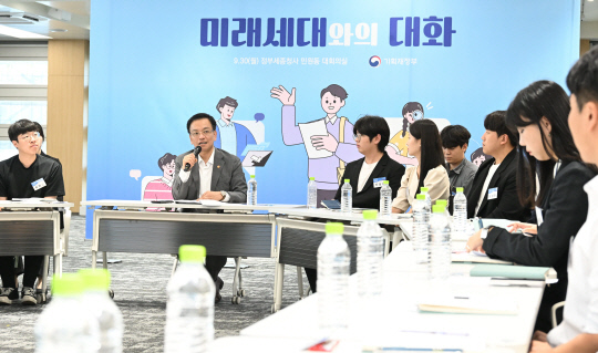 최상목 부총리 겸 기획재정부장관이 30일 오후 정부세종청사에서 기재부 청년인턴들과 '미래세대와의 대화'를 주제로 만났다. [기재부 제공]